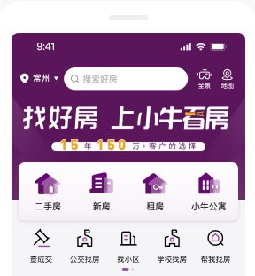 小牛看房app首页